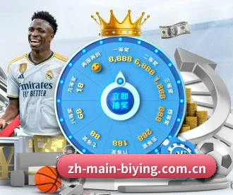 必赢体育 APP(BIYINGSPORTS)